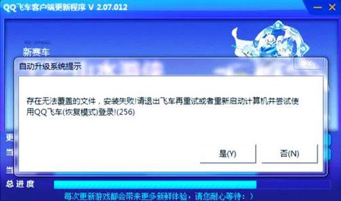 qq飞车怎么删除飞车[图1]