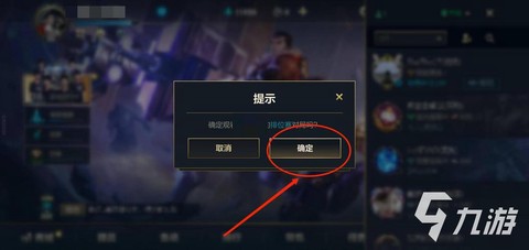 英雄联盟手机怎么观战[图1]