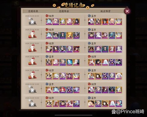 阴阳师一波流什么意思[图2]