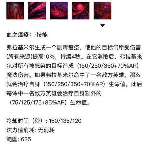 英雄联盟吸血鬼怎么玩[图1]