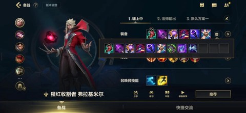 英雄联盟吸血鬼怎么玩[图2]