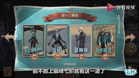 第五人格下椅子怎么跑[图2]