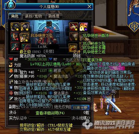 dnf风华绝世套改版后怎么样[图2]