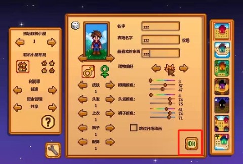 星露谷物语怎么打开[图1]