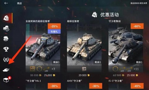 坦克世界怎么赚rmb