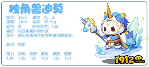 洛克王国怎么让迪莫进化