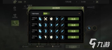 龙之谷手游如何刷经验[图2]