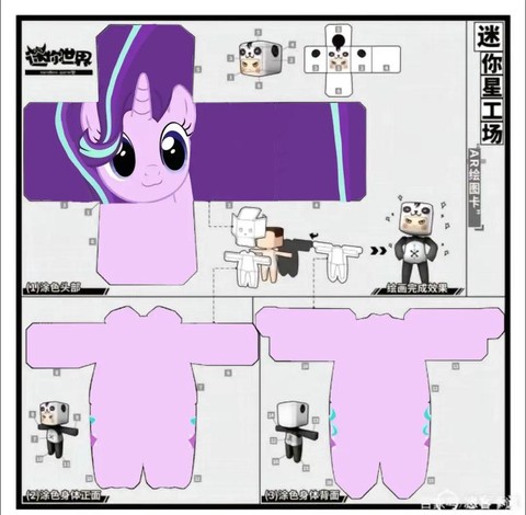 迷你世界衣服怎么弄[图2]