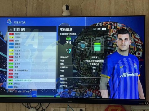 实况足球如何关闭hdr