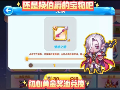 天天酷跑兑换有什么[图1]