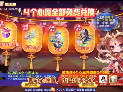 天天酷跑兑换有什么[图2]