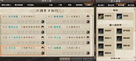 九阴真经踢馆有什么[图2]