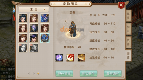 手游问道云兽怎么加点[图2]