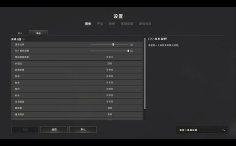 绝地求生枪声怎么调小[图2]