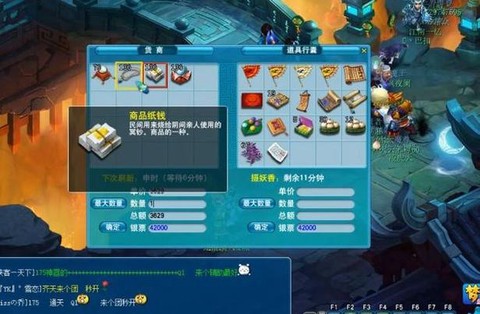 梦幻西游跑商怎么跑