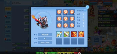 神武2手游65带什么宝宝[图2]