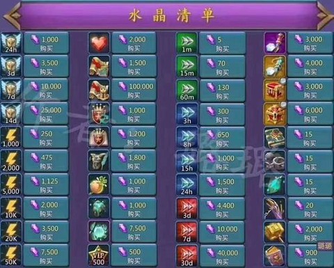 王国纪元怎么充值苹果