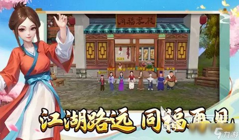 武林外传如何推广游戏