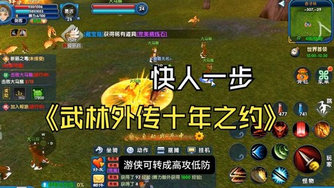 武林外传如何推广游戏[图2]