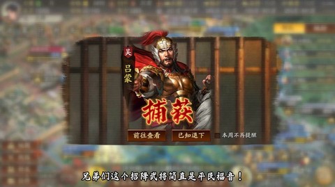 三国志13如何招降[图1]