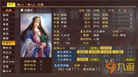 三国志13如何招降[图2]