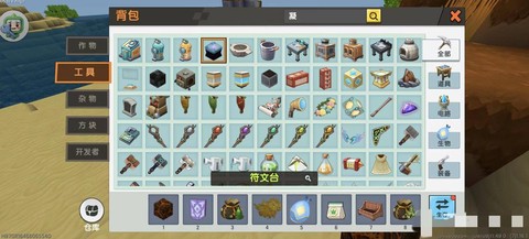 迷你世界怎么修改东西