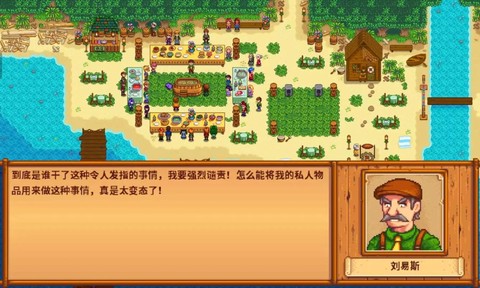 星露谷物语汤里加什么[图2]