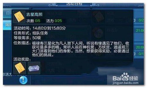 倩女幽魂吉星怎么做[图1]