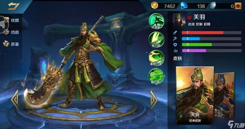 英魂之刃关羽怎么得到[图2]