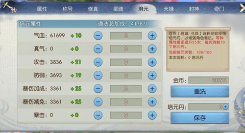 诛仙手游贫民怎么玩[图1]