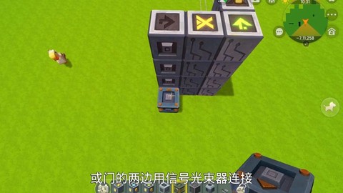 迷你世界电门怎么做