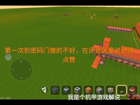 迷你世界电门怎么做[图1]