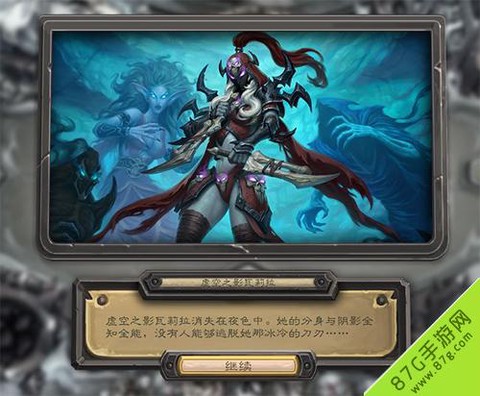 炉石传说盗贼叫什么