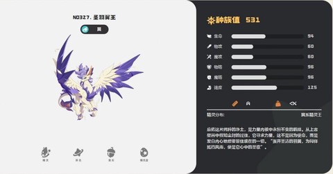 洛克王国翅膀怎么得[图1]