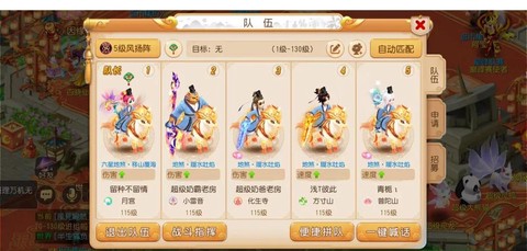 梦幻西游五开怎么玩[图2]