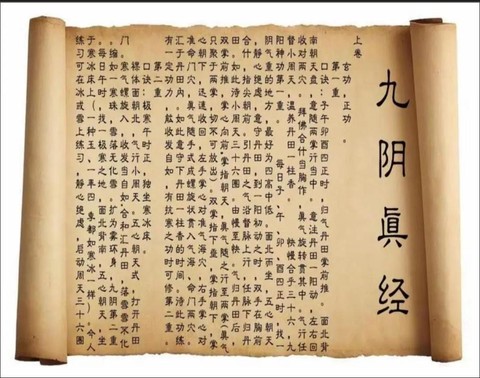 九阴真经鸣麟有什么用[图1]