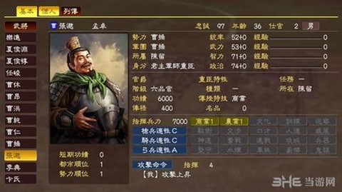 三国志13怎么挑拨[图2]