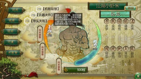 怎么更新侠客风云传[图1]