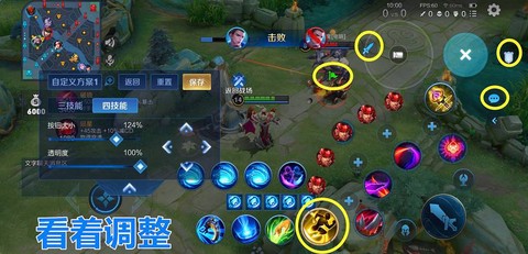 王者荣耀怎么瞄准英雄