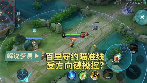 王者荣耀怎么瞄准英雄[图2]