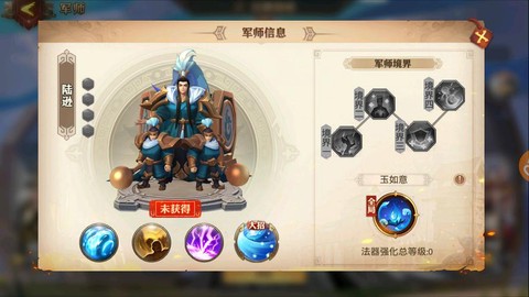 少年三国志零怎么换军师[图1]