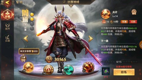 少年三国志零怎么换军师[图2]