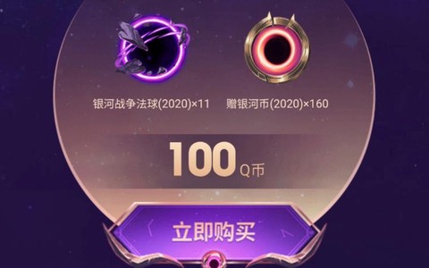 英雄联盟银河币怎么用