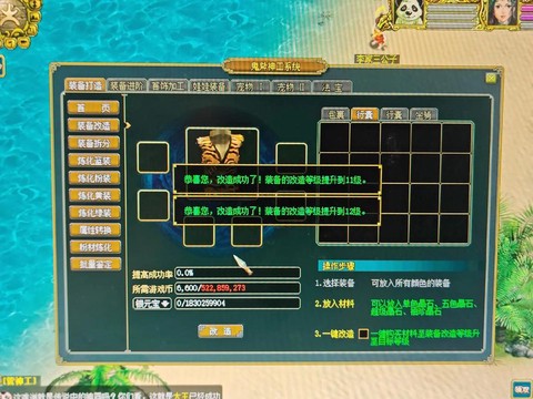 问道手游内测服怎么玩[图1]