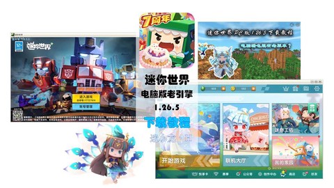 迷你世界怎么搜索名称