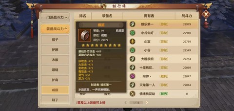 手游天龙八部怎么消刀[图1]