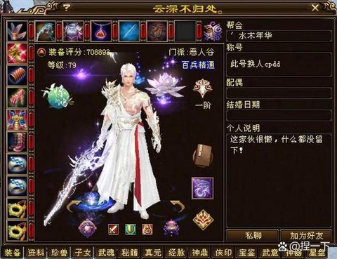 手游天龙八部怎么消刀[图2]