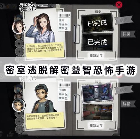 密室逃脱第9怎么过[图2]