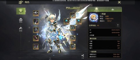 龙之谷现在什么职业pk厉害[图1]