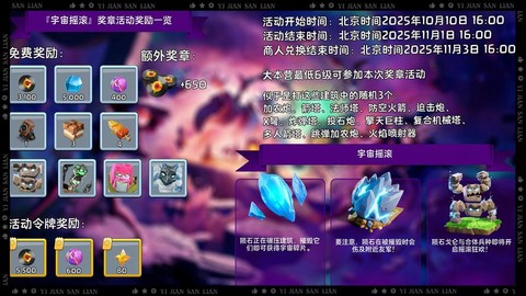 部落冲突如何领部落奖励